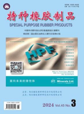 特種橡膠制品