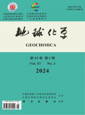 地球化學