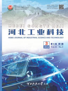 河北工業科技