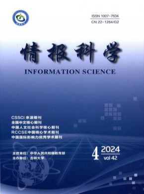 情報科學