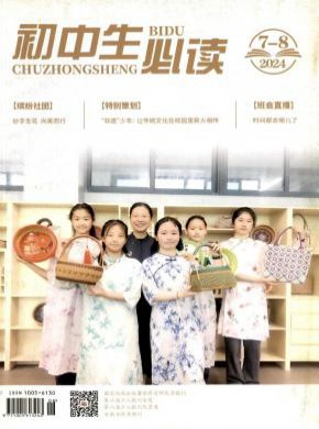 初中生必讀