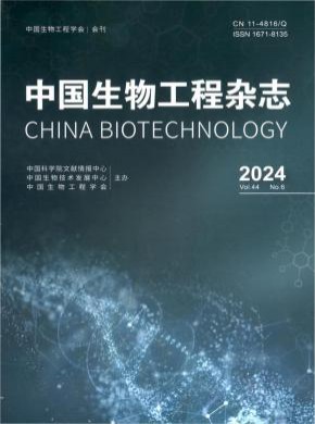 中國生物工程
