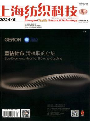 上海紡織科技