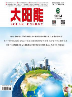 太陽能