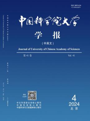 中國(guó)科學(xué)院大學(xué)學(xué)報(bào)