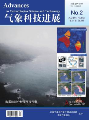 氣象科技進展