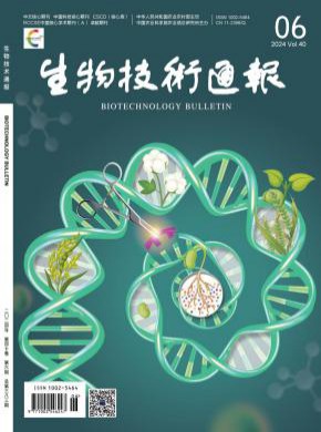 生物技術通報