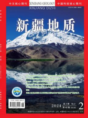 新疆地質(zhì)