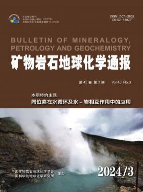 礦物巖石地球化學(xué)通報