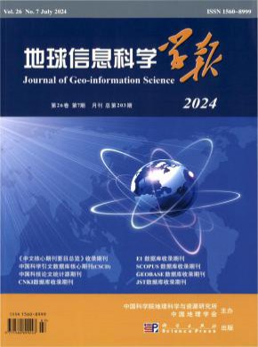 地球信息科學學報