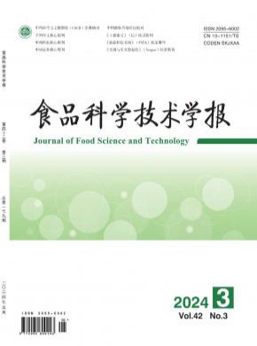 食品科學(xué)技術(shù)學(xué)報(bào)