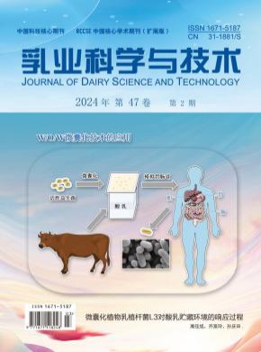 乳業科學與技術