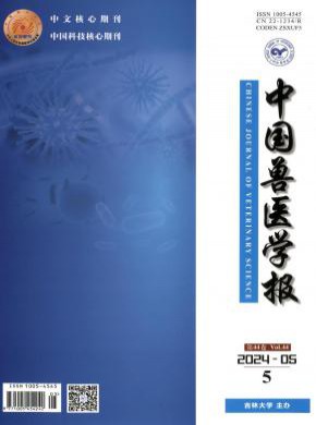 中國獸醫學報