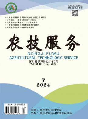 農(nóng)技服務