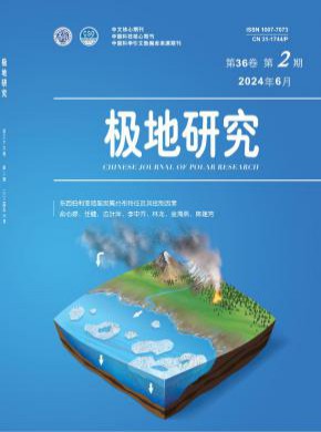 極地研究