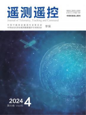遙測(cè)遙控