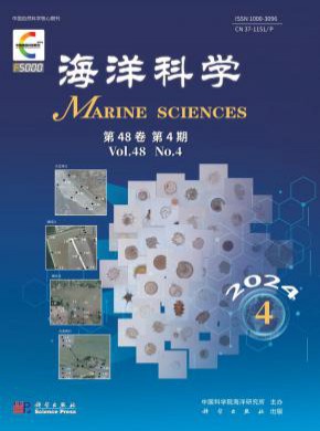 海洋科學