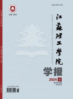 江蘇理工學院學報