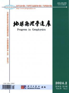地球物理學進展
