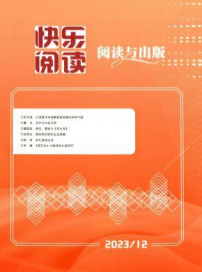 快樂閱讀