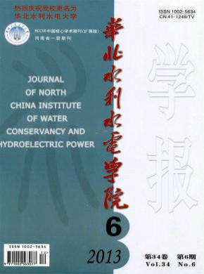 華北水利水電學院學報