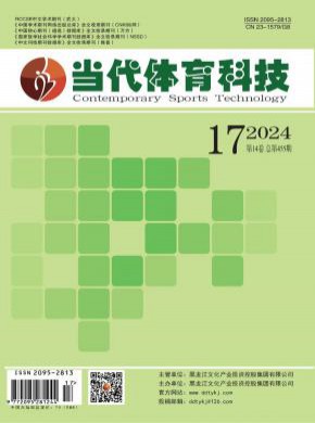 當代體育科技