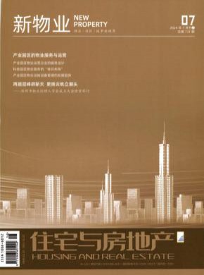 住宅與房地產