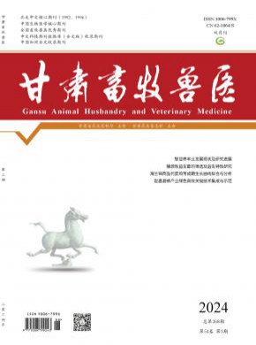 甘肅畜牧獸醫