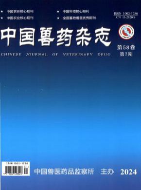 中國獸藥