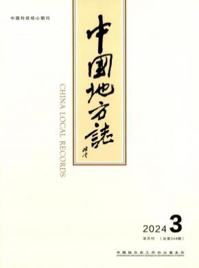 中國地方志