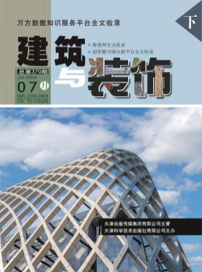 建筑與裝飾