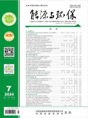 能源與環保