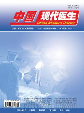 中國現代醫生