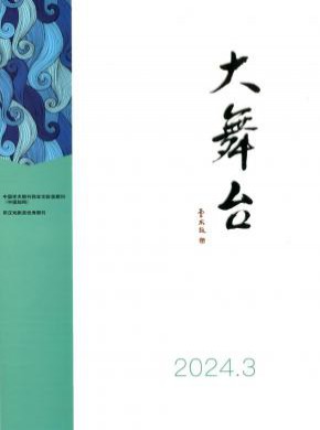 大舞臺