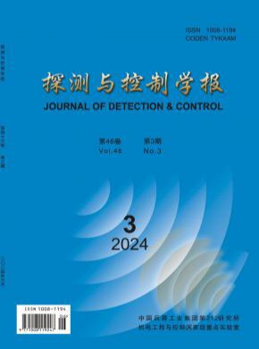 探測與控制學報