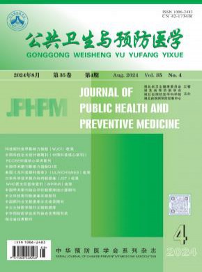 公共衛生與預防醫學