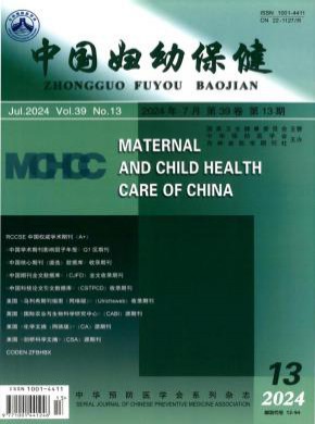 中國婦幼保健