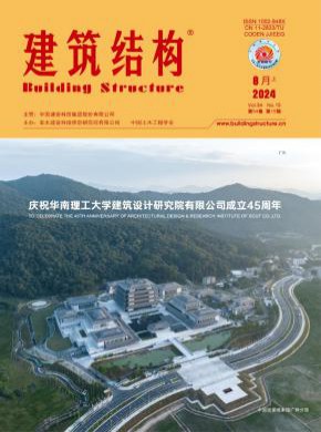 建筑結構