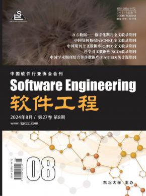 軟件工程