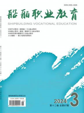 船舶職業教育
