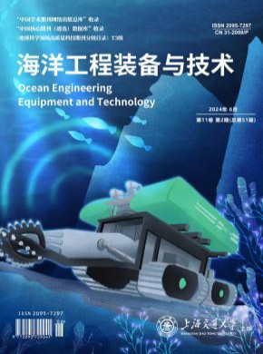 海洋工程裝備與技術