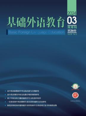 基礎(chǔ)外語教育