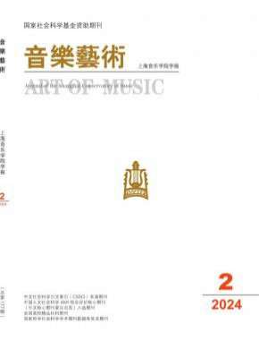 音樂(lè)藝術(shù)