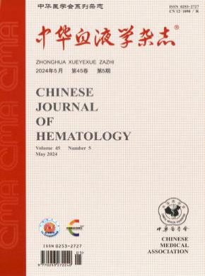 中華血液學