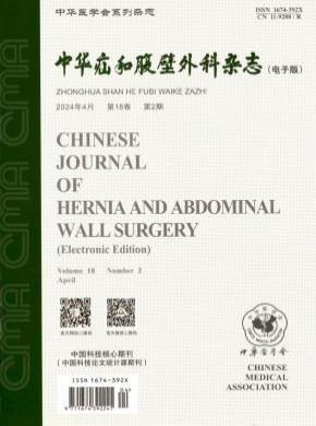 中華疝和腹壁外科