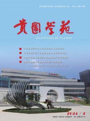 貴圖學苑