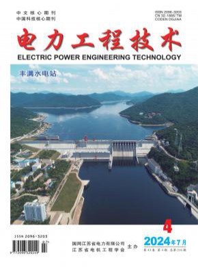 電力工程技術