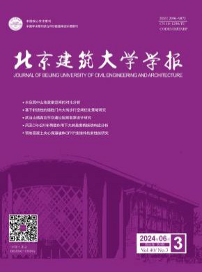 北京建筑大學學報