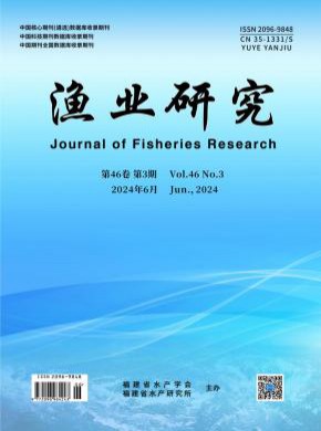 漁業(yè)研究