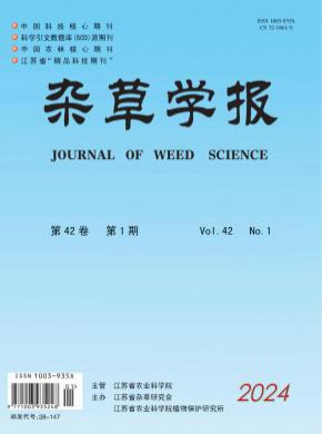 雜草學報